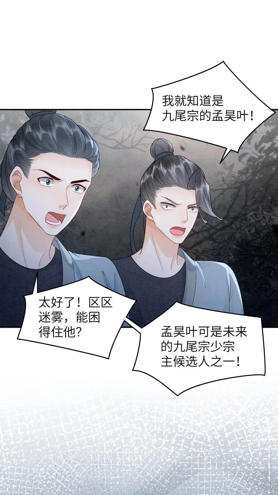 第517话 金火罩23