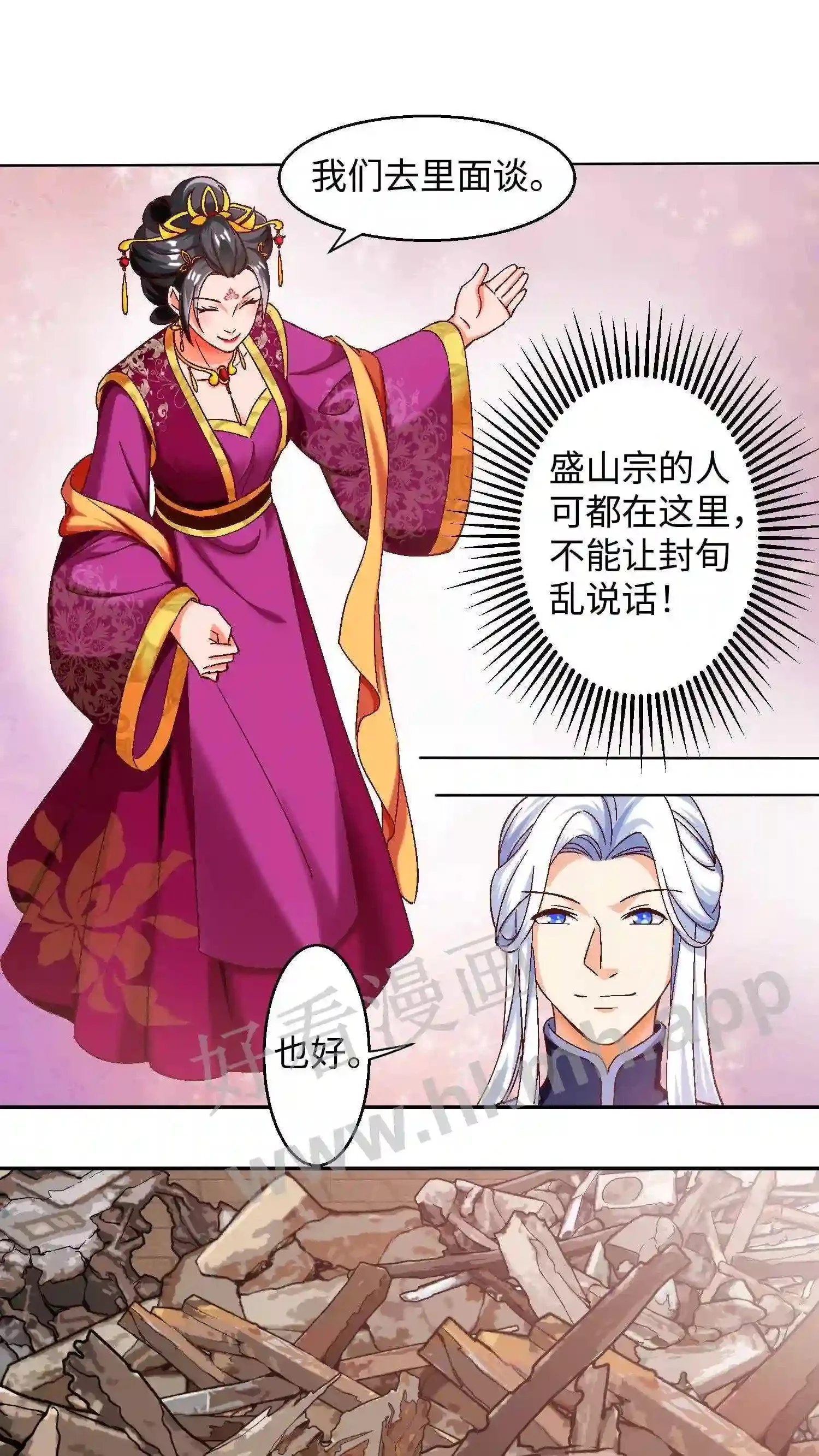 第61话 封旬要退婚5