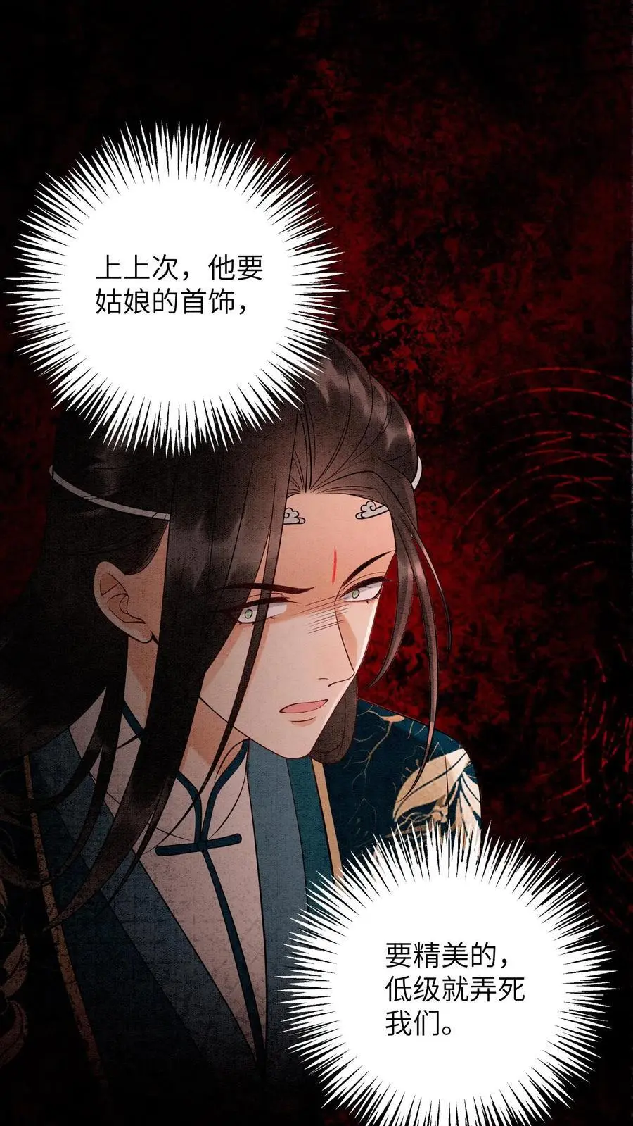 第505话 睡睡，你会不会照顾人？9