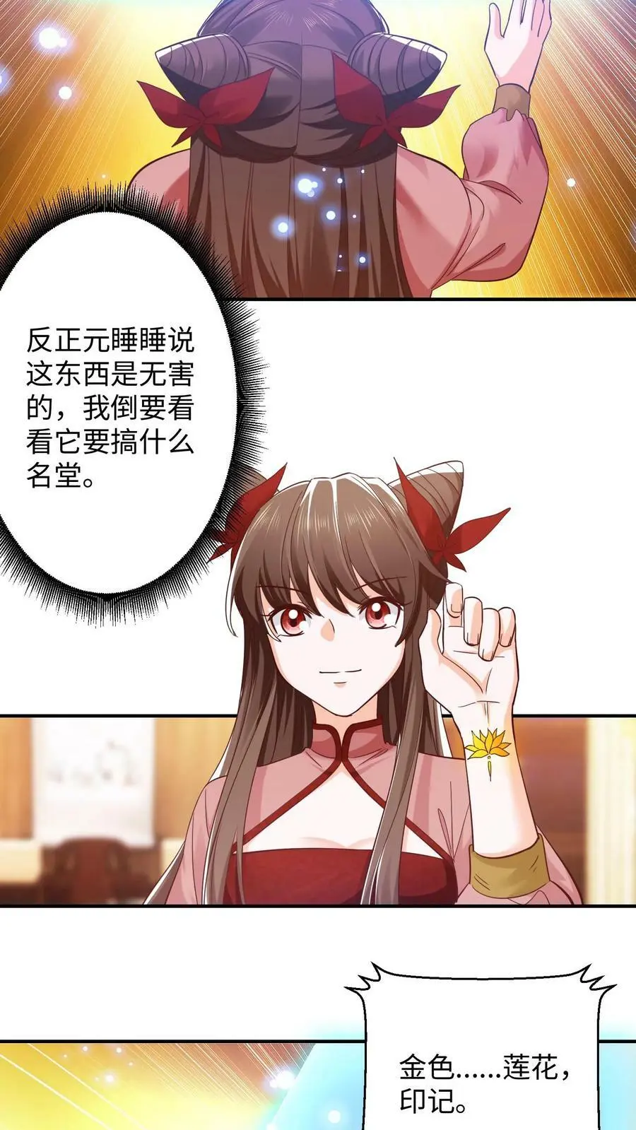 第269话 第一学院3