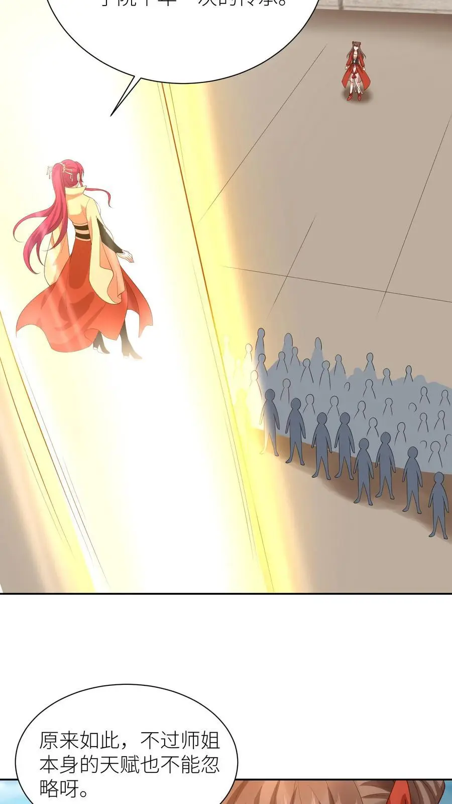 第398话 神路受阻17