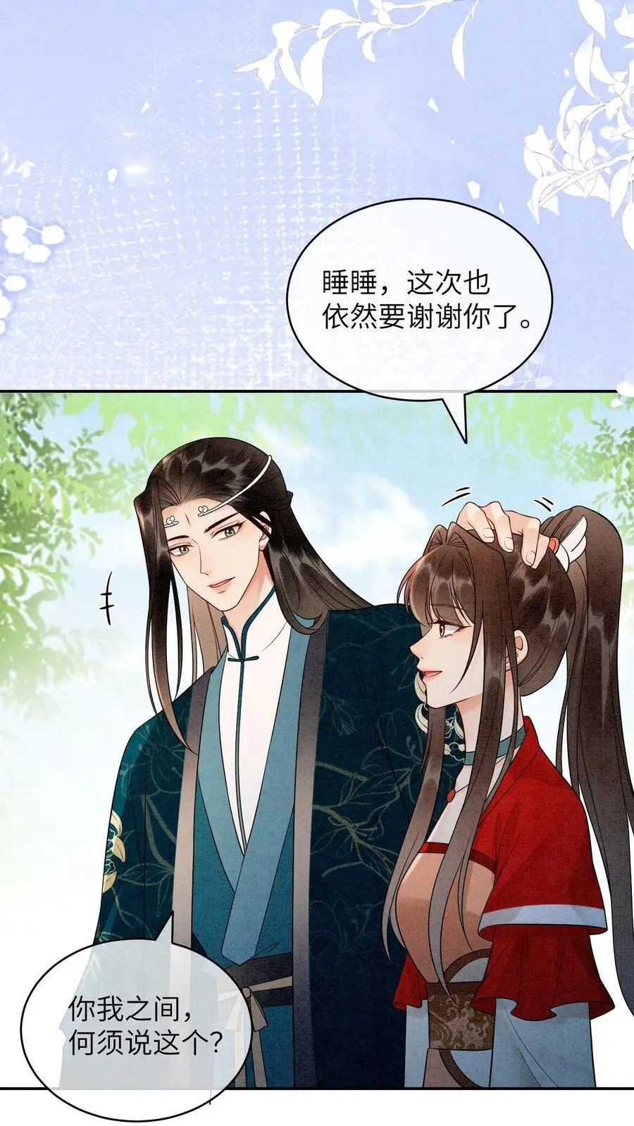 第513话 二狗来啦21