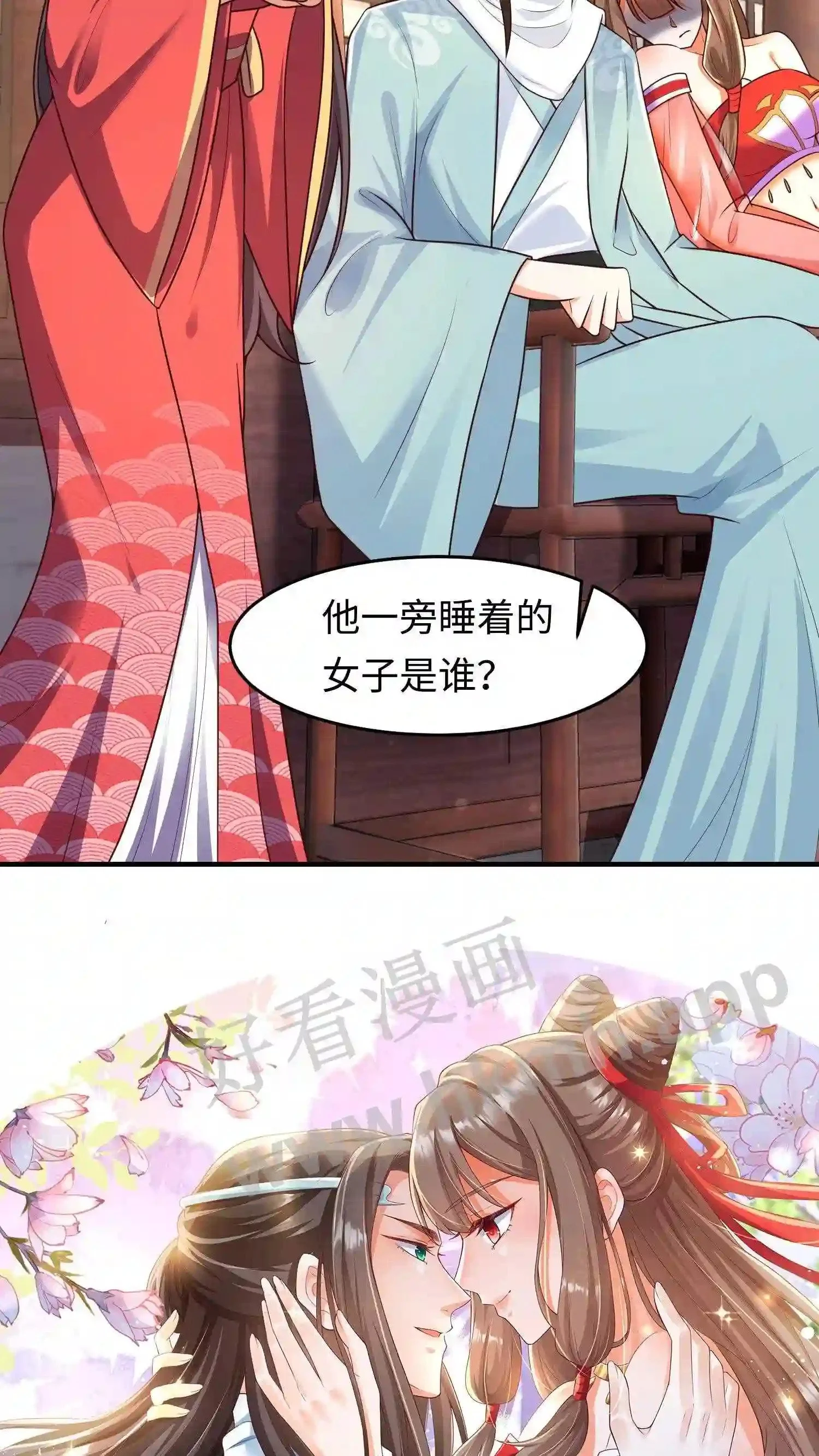 第27话 配不上她25
