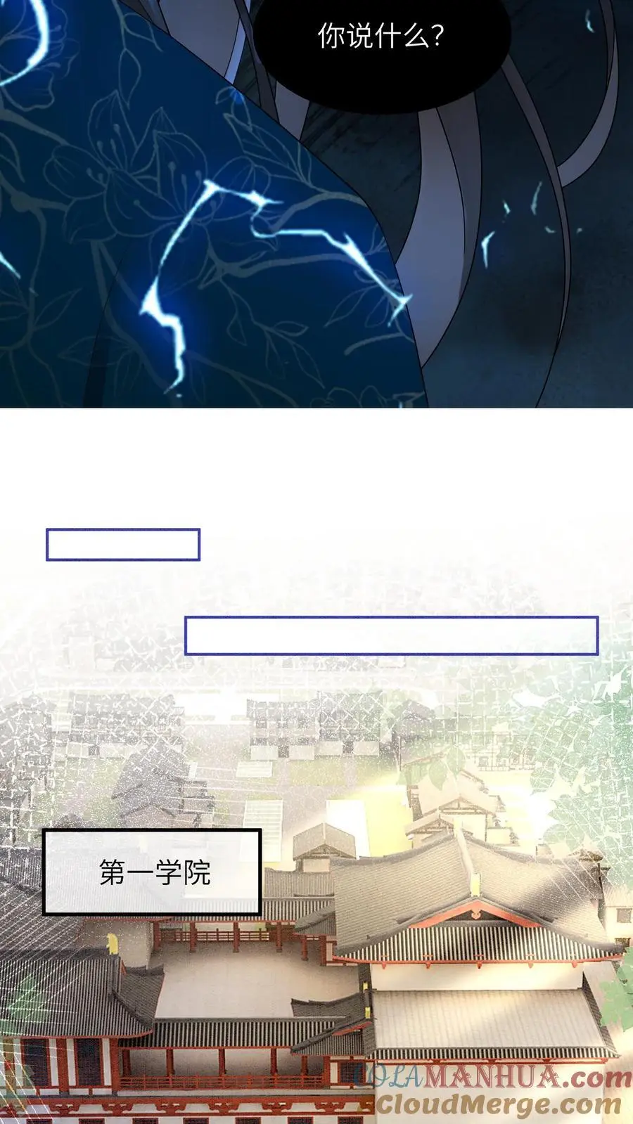 第498话 救命之恩24