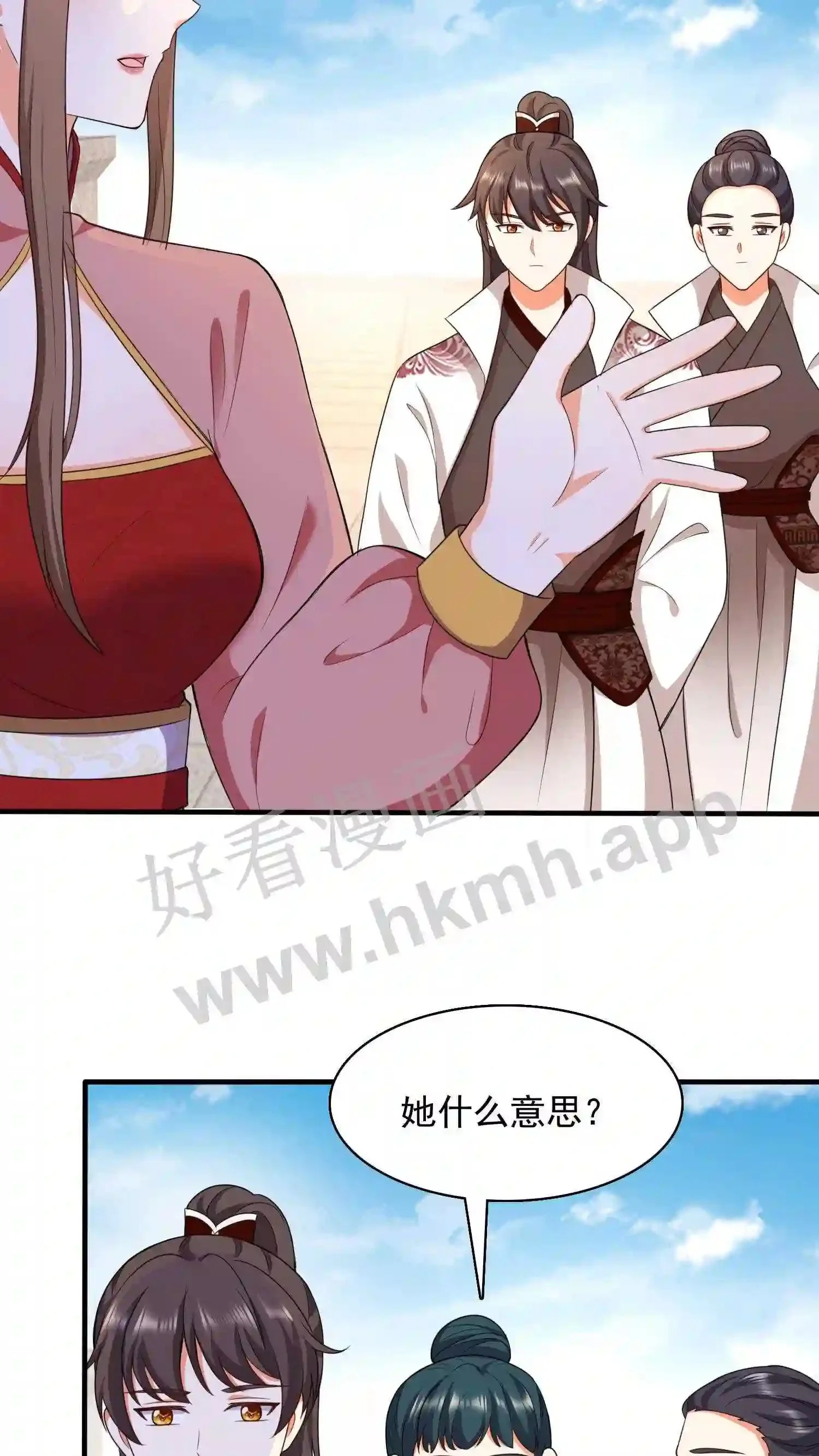 第84话 咱们明天见哦9