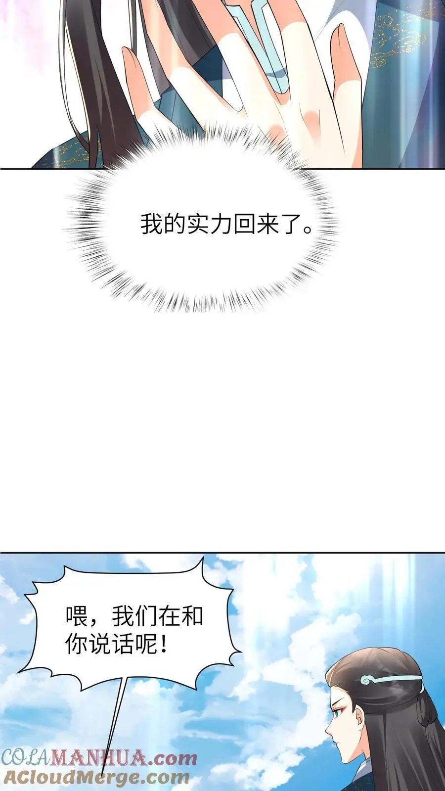 第386话 往事24
