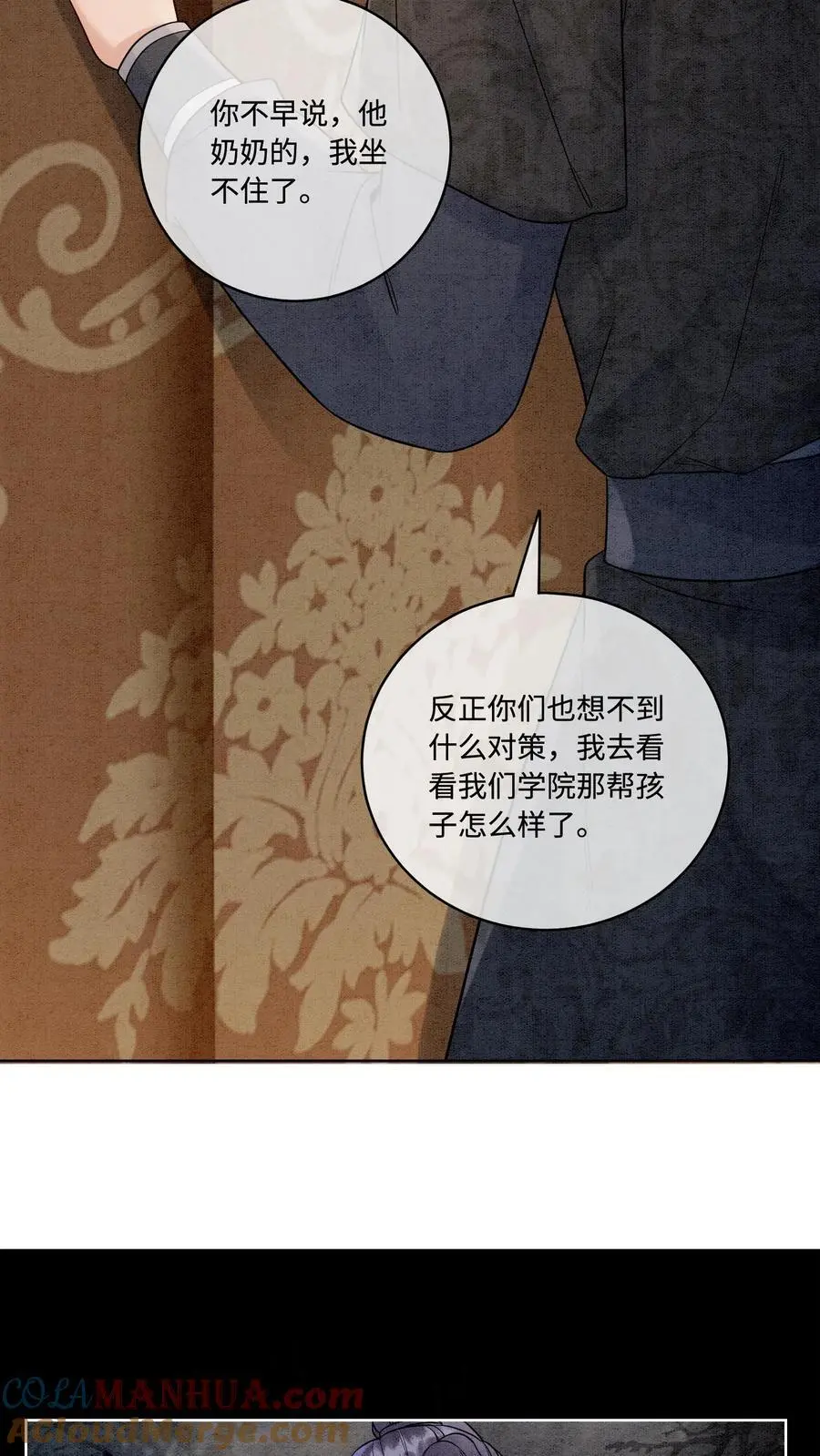 第485话 抵达第一营地30