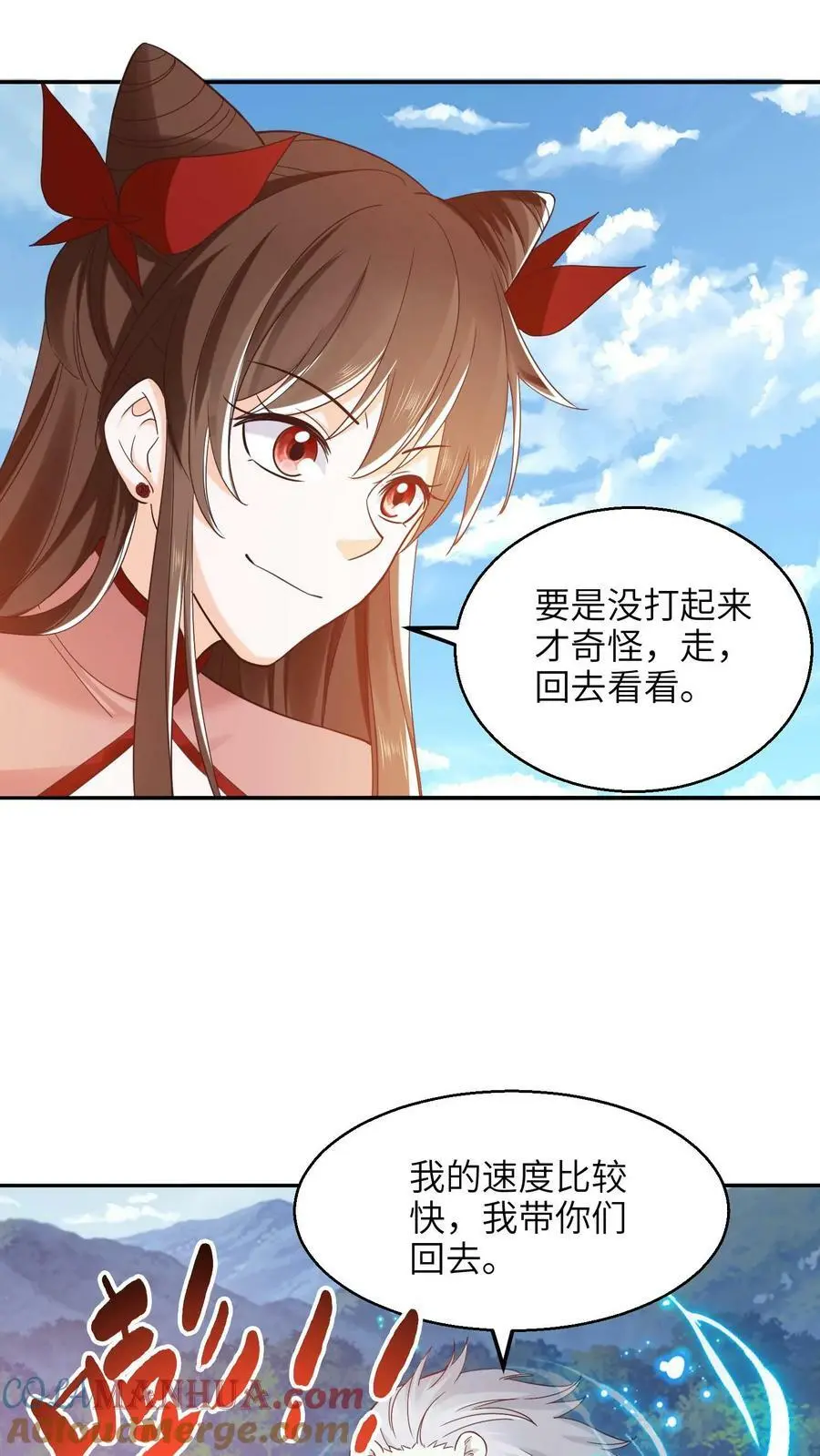 第265话 他好像叫什么小神子？6