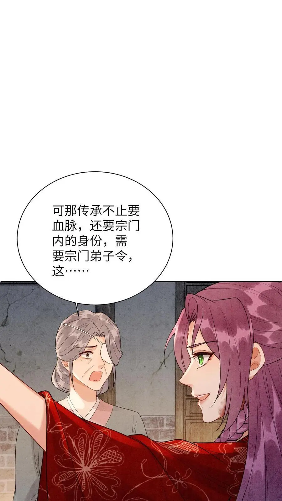 第451话 传承之地5