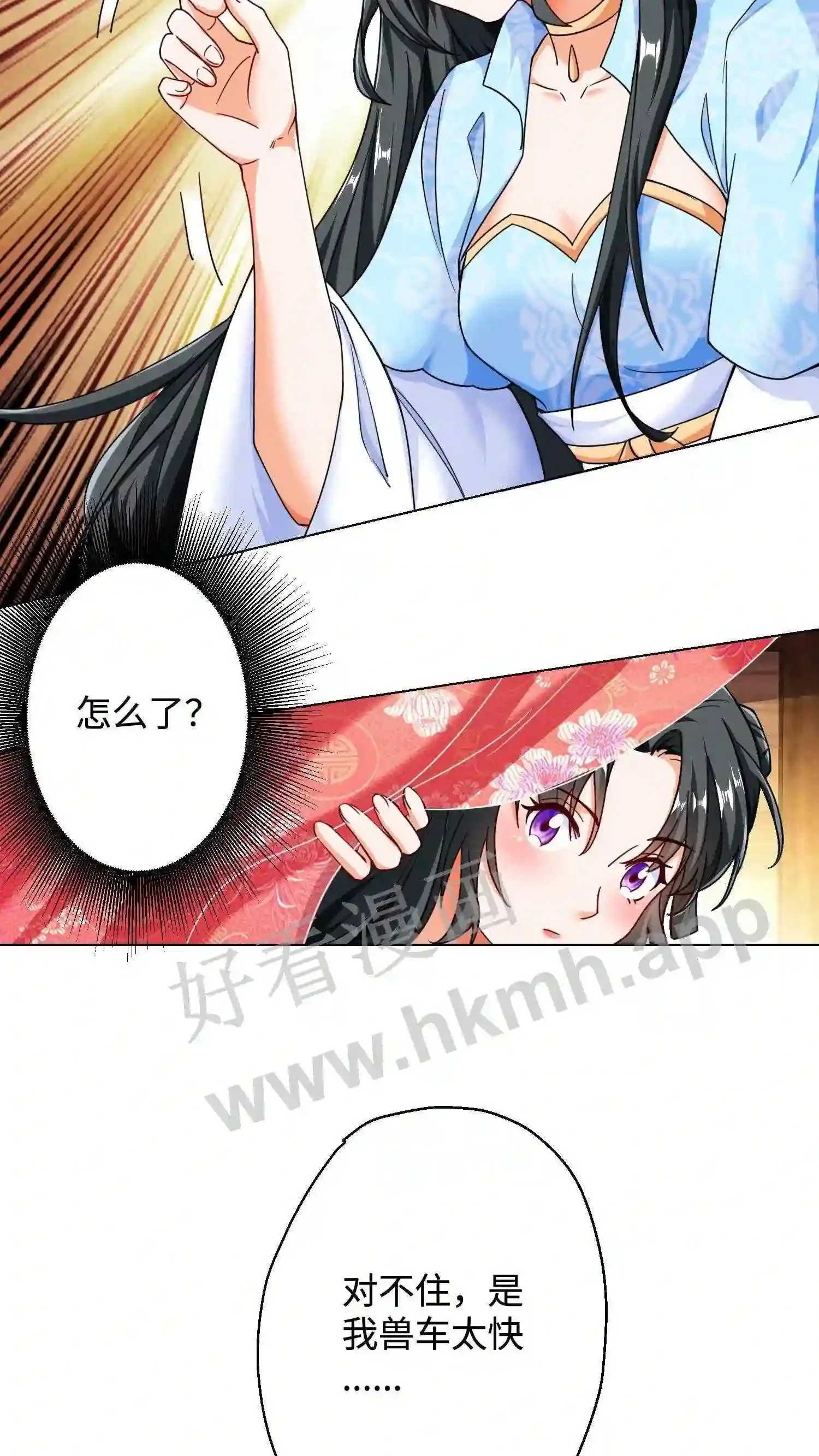 第46话 搅乱帝后计划8