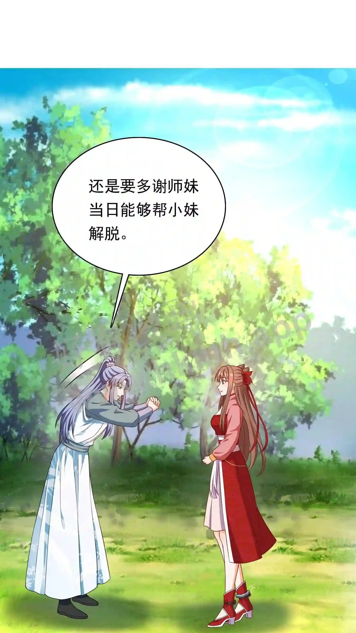 第87话 新的身份1