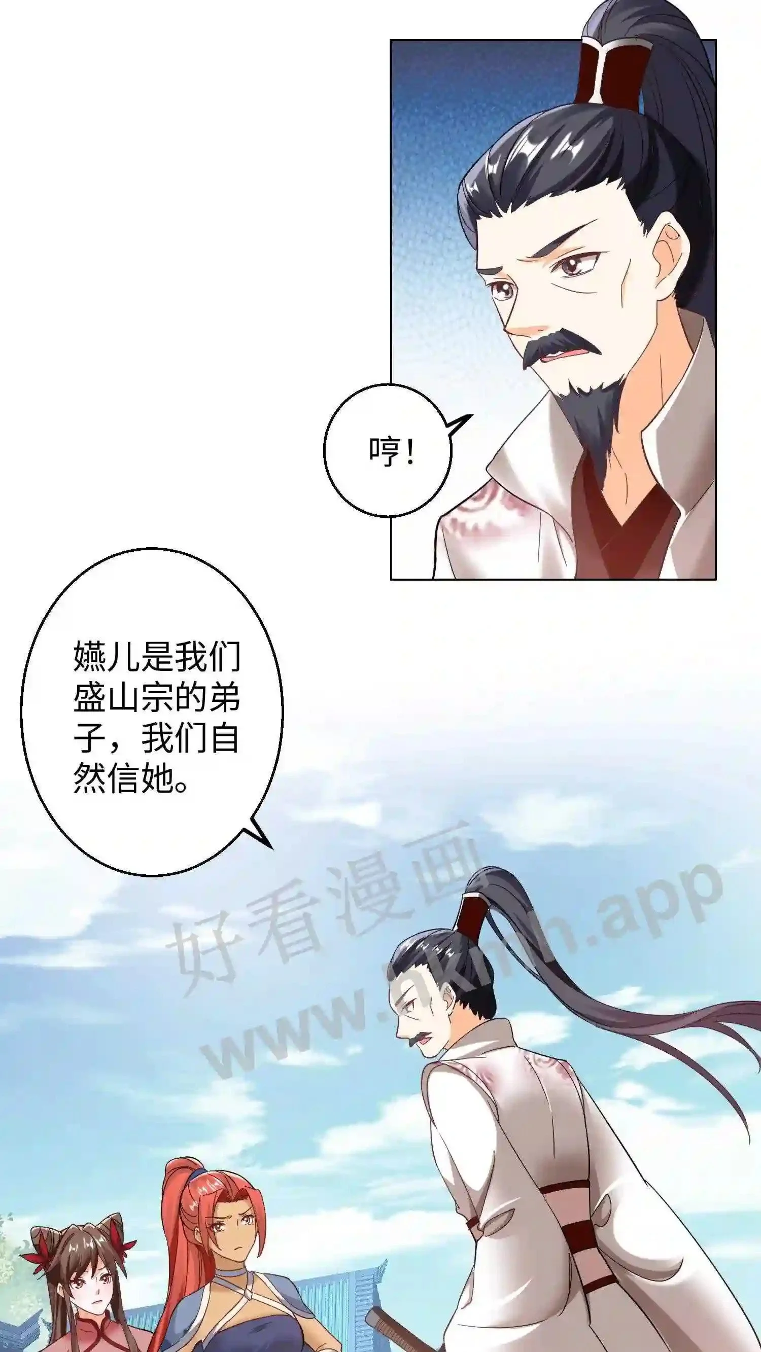 第92话 可有身份牌?11