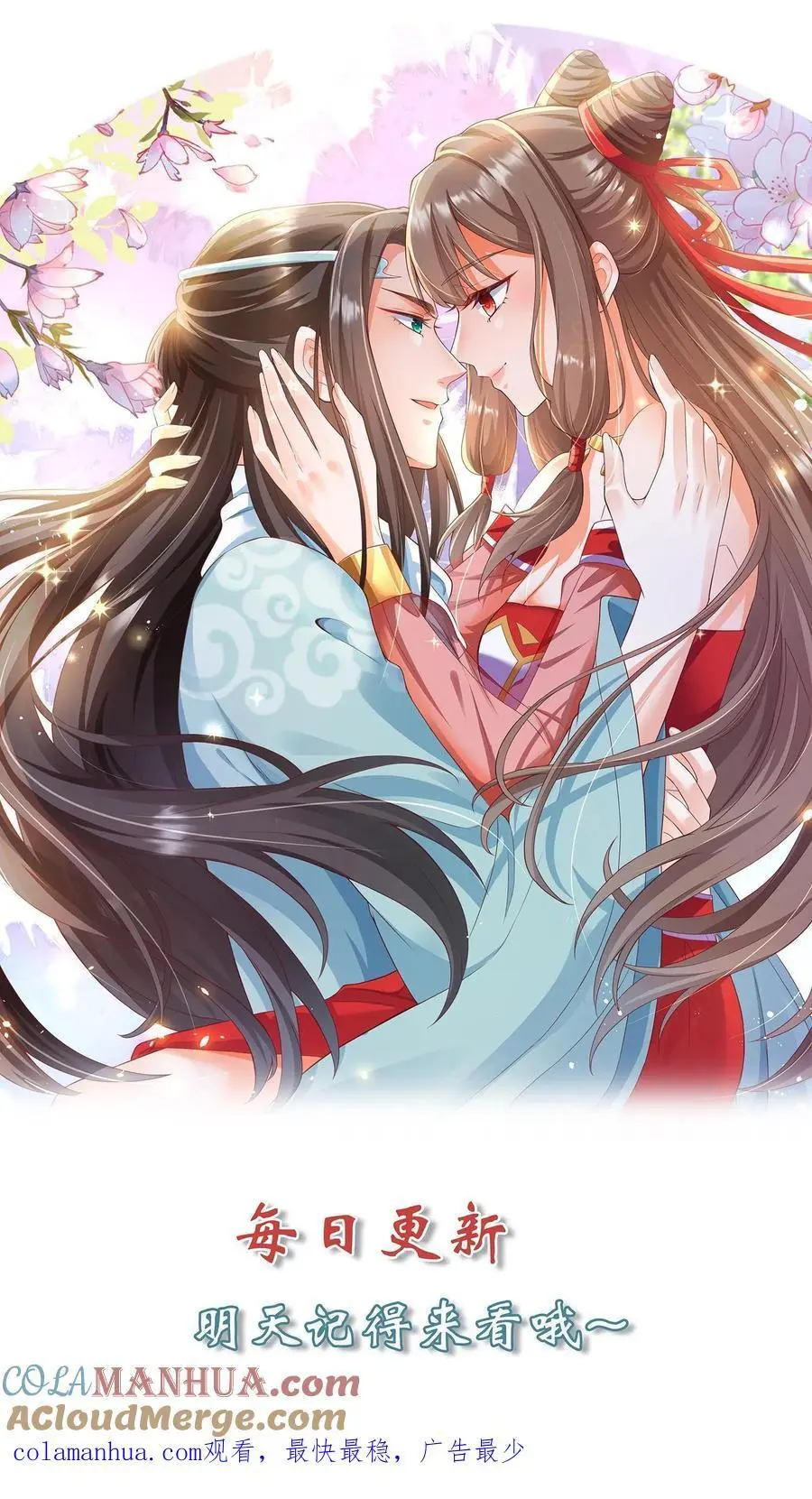 第390话 睡睡，等我！34