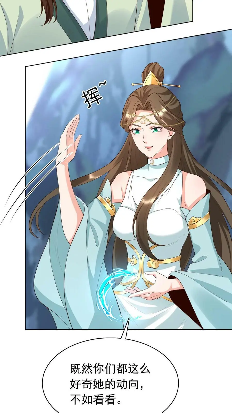 第307话 她是不是把我们忘了19