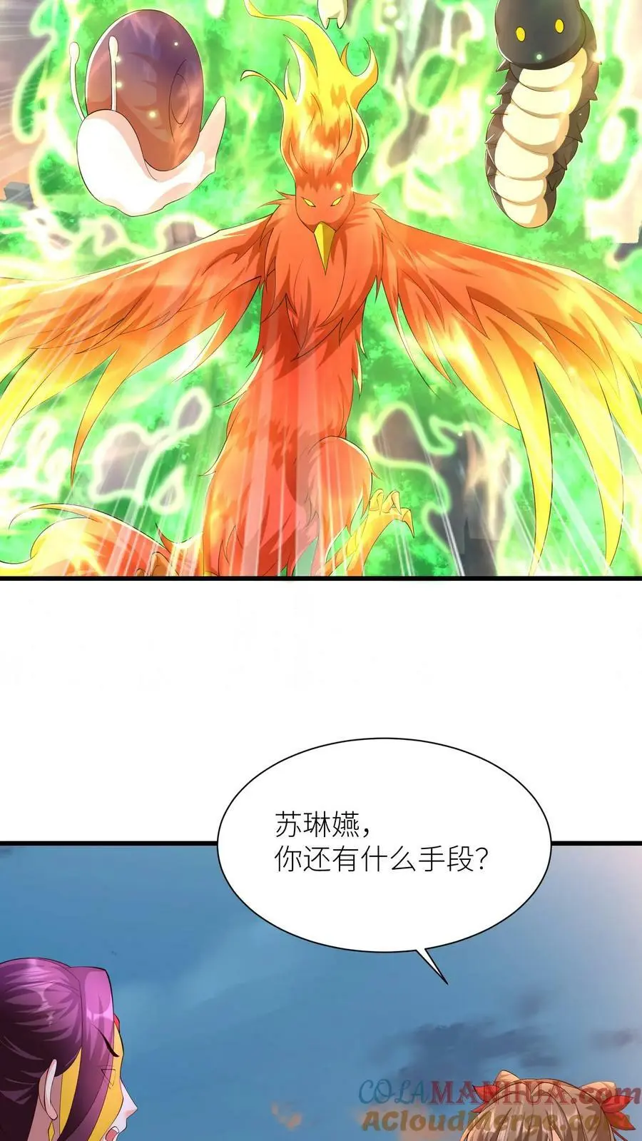 第311话 崽崽们显威30