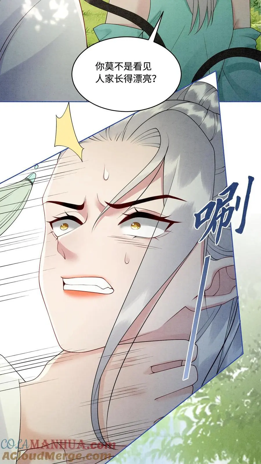 第437话 咕咚！一口吃掉了呢！26