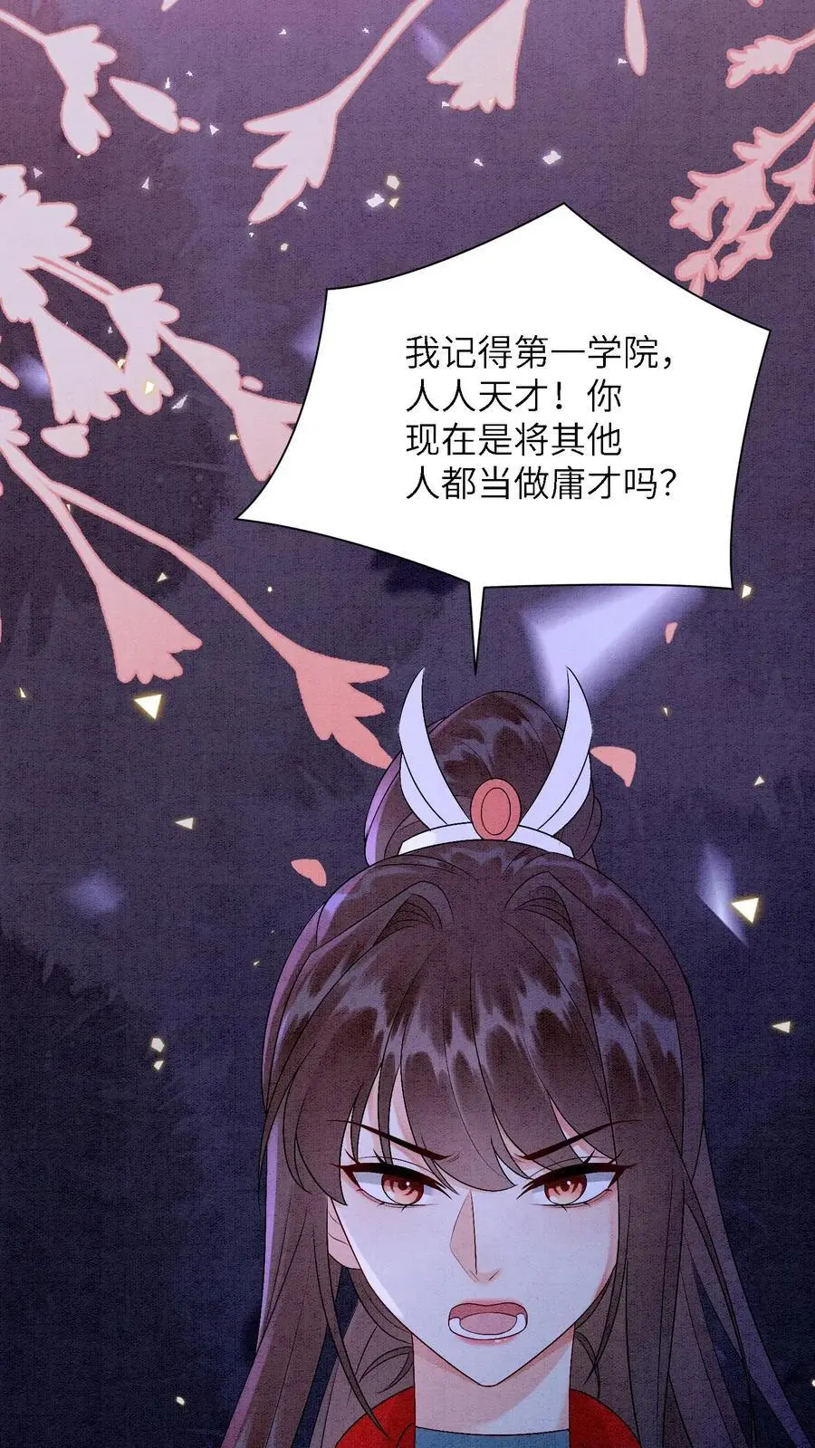 第463话 心疼27
