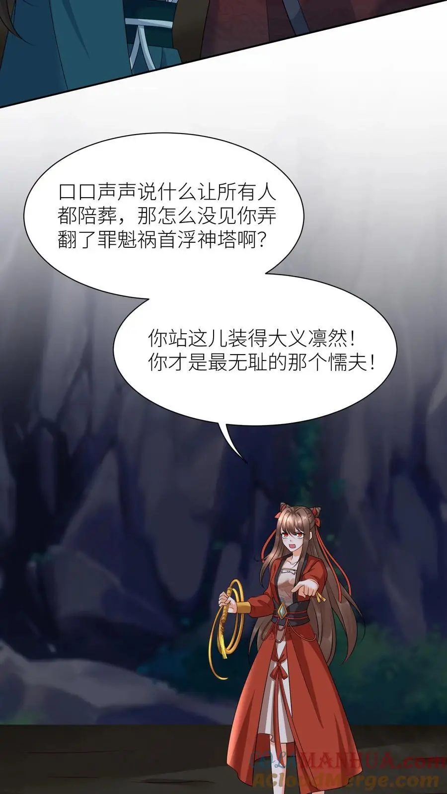 第373话 阿席的计划4