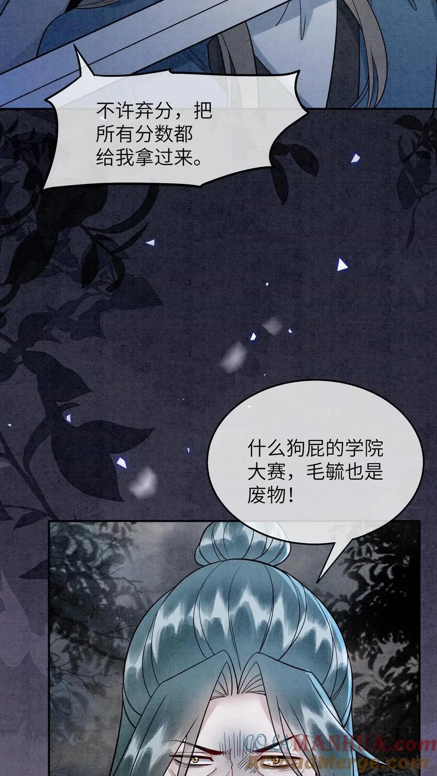 第483话 孟毒2