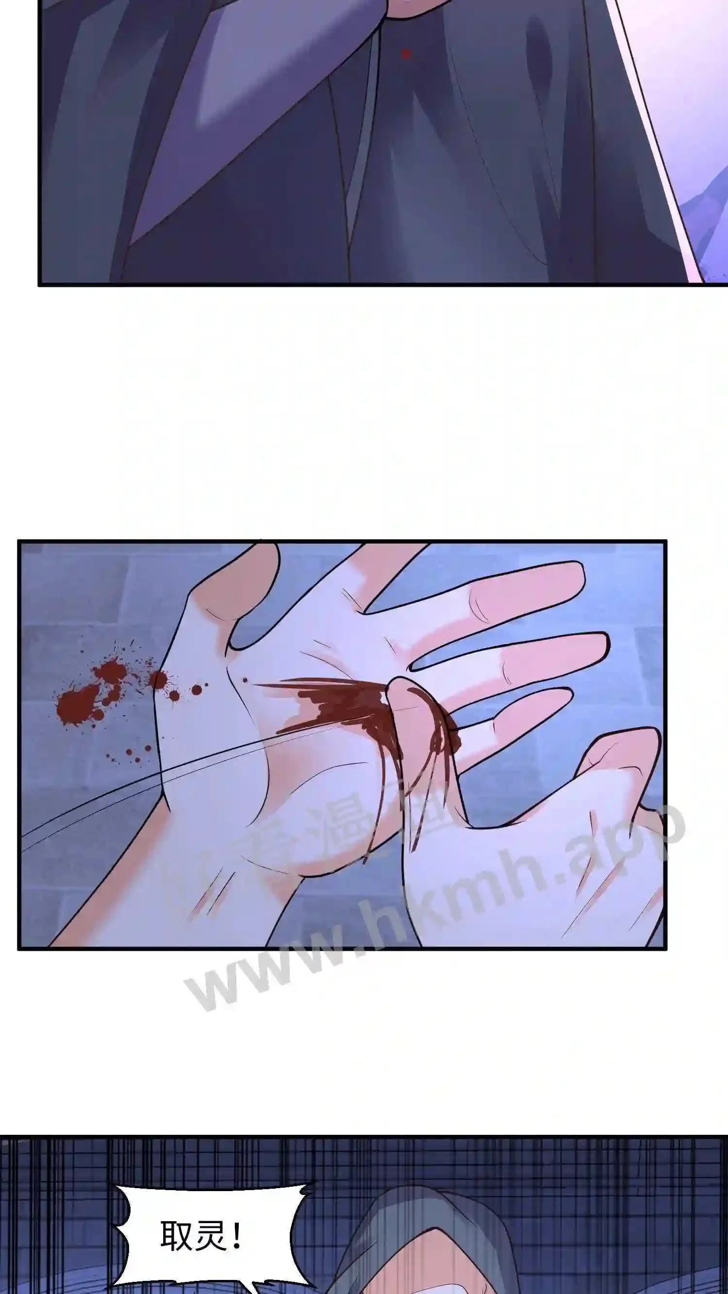 第134话 取灵!9