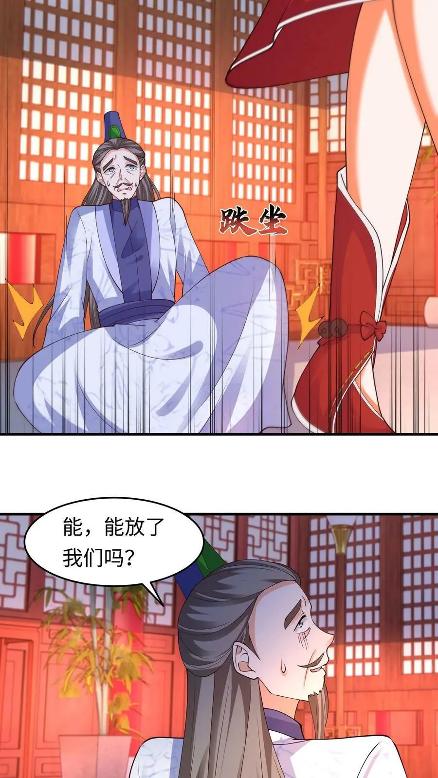 第291话 多久我都等你5