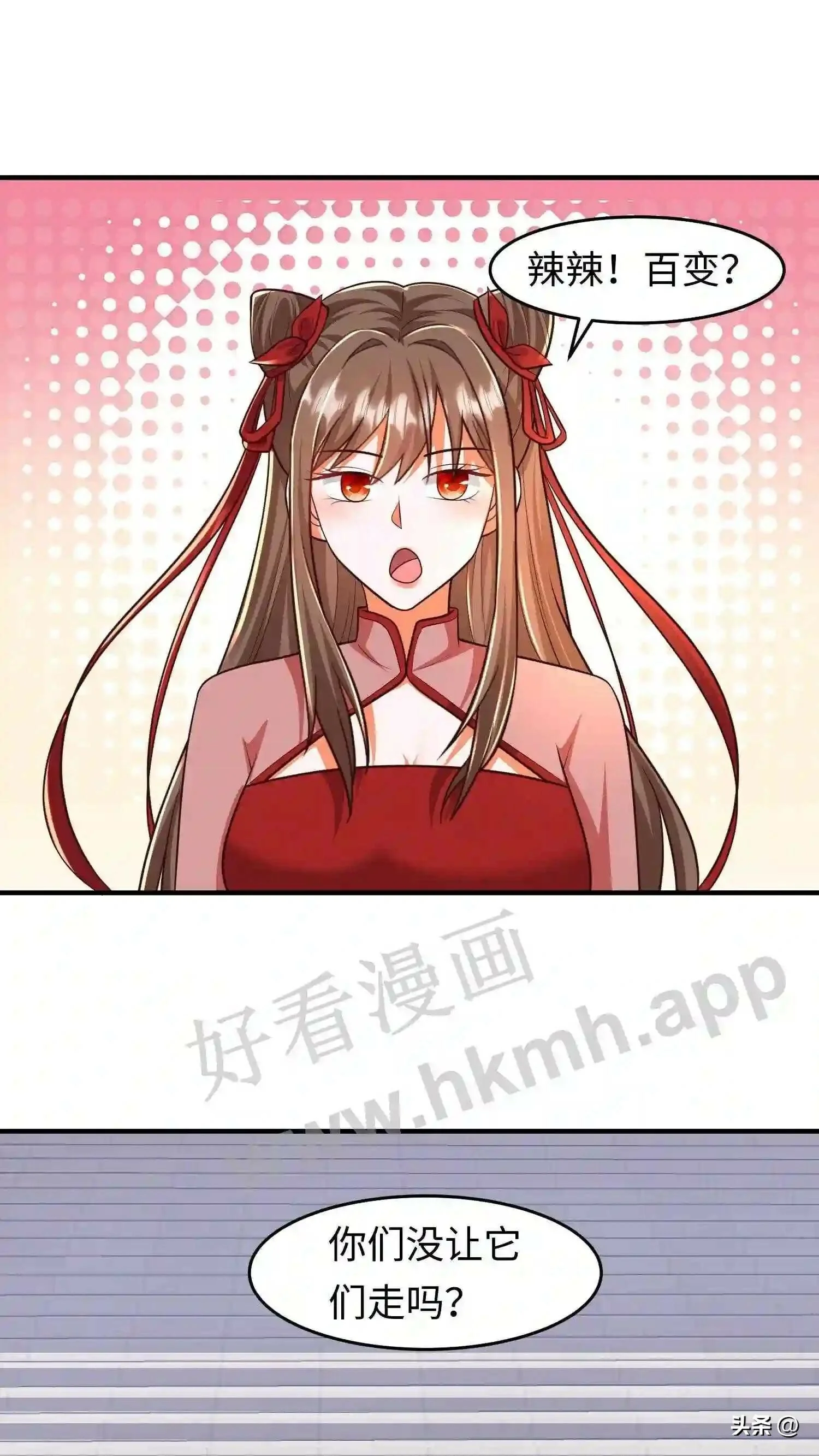 第109话 进击的蜗蜗14