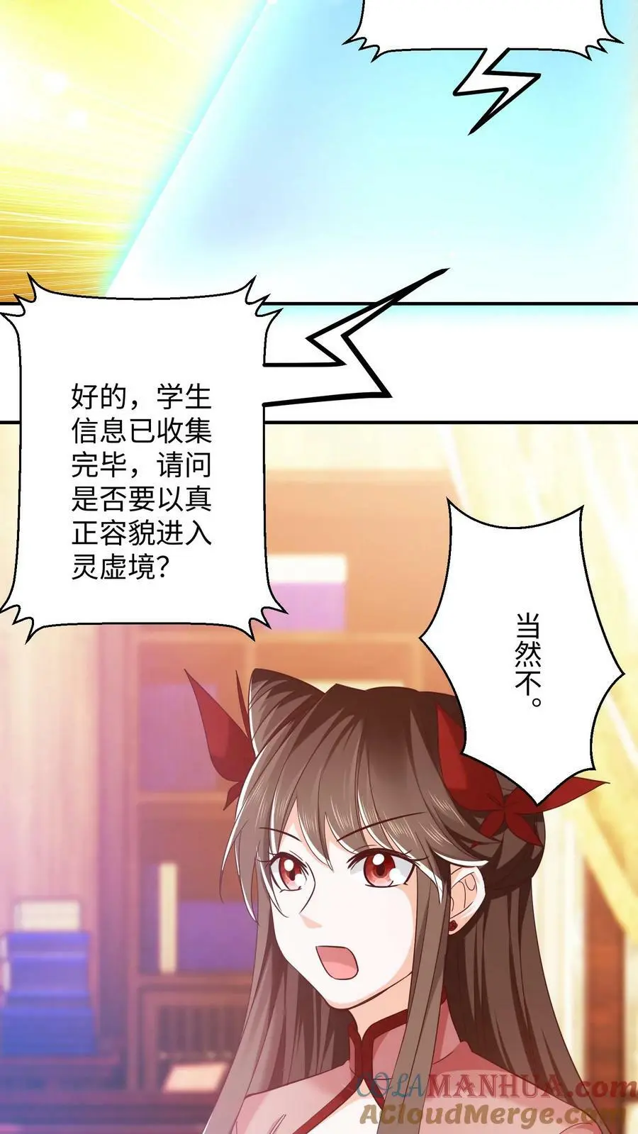 第269话 第一学院4