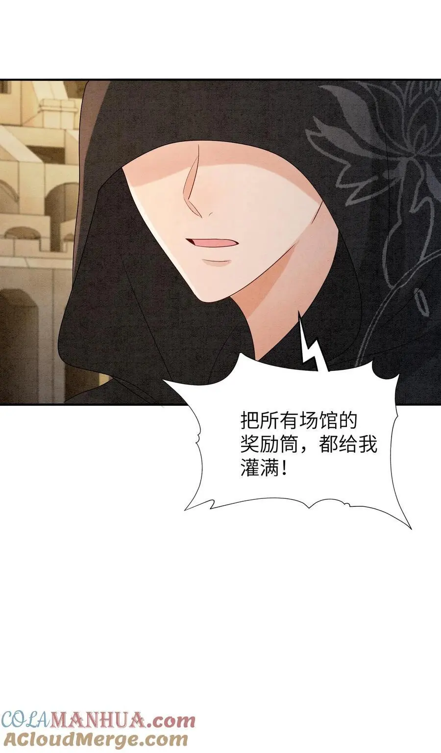 第473话 把殷念的奖励桶装满！28