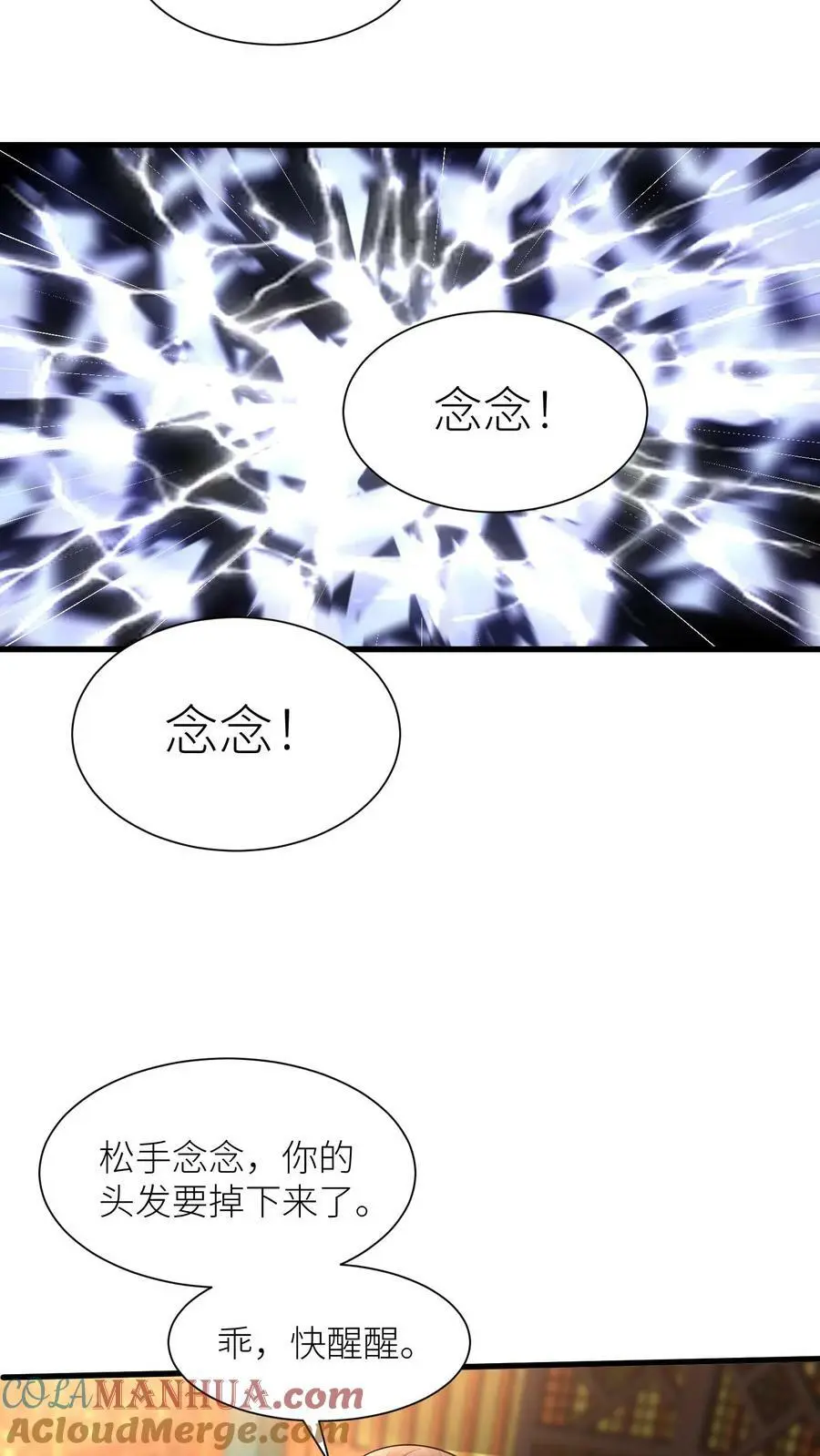 第334话 不讲武德的蘑菇14