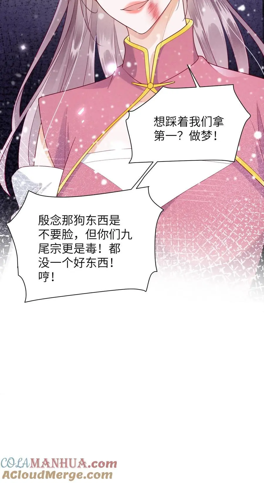 第526话 你怎么才来啊26