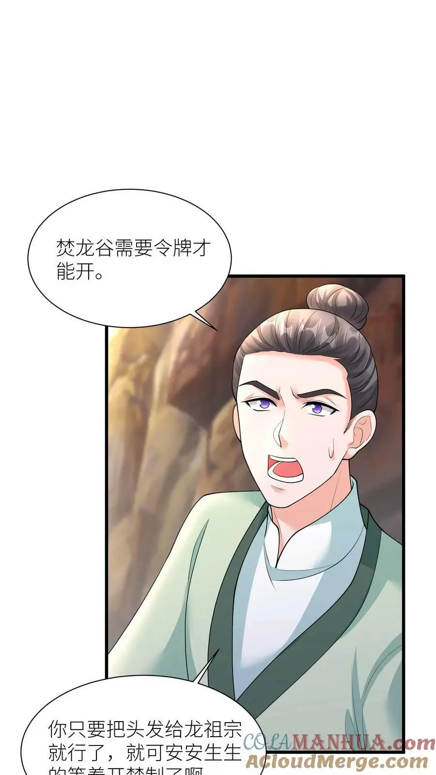 第352话 暴怒的龙祖宗26