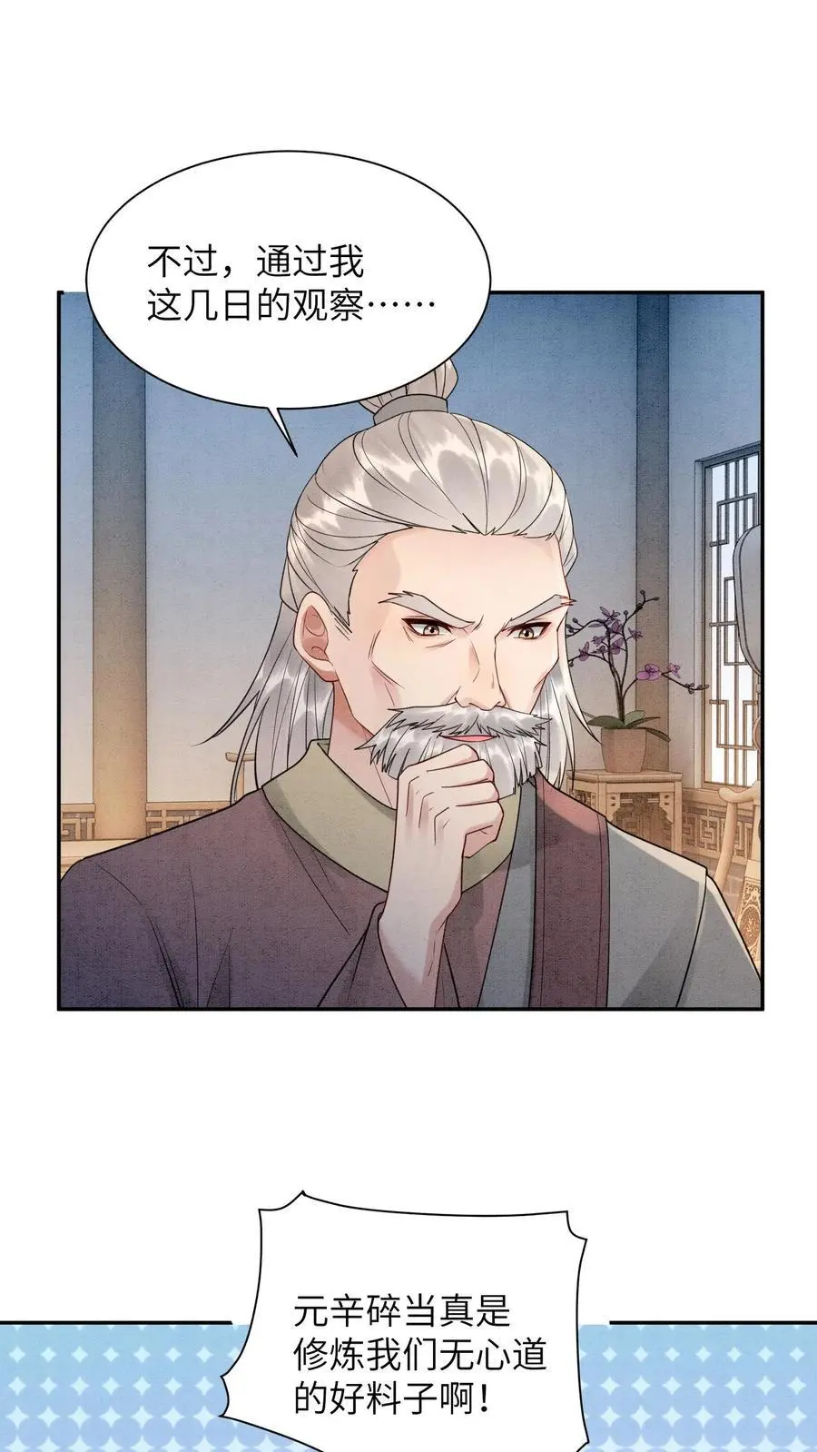 第504话 小白脸23
