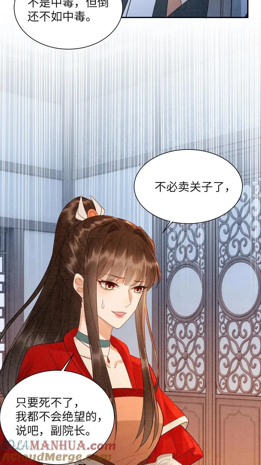 第494话 殷念失明了！24