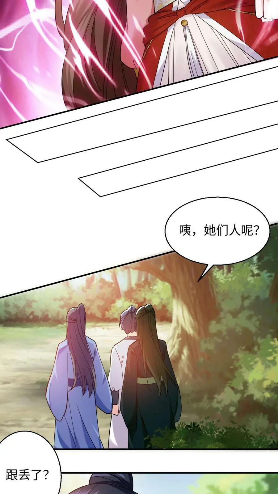 第233话 先办正事11