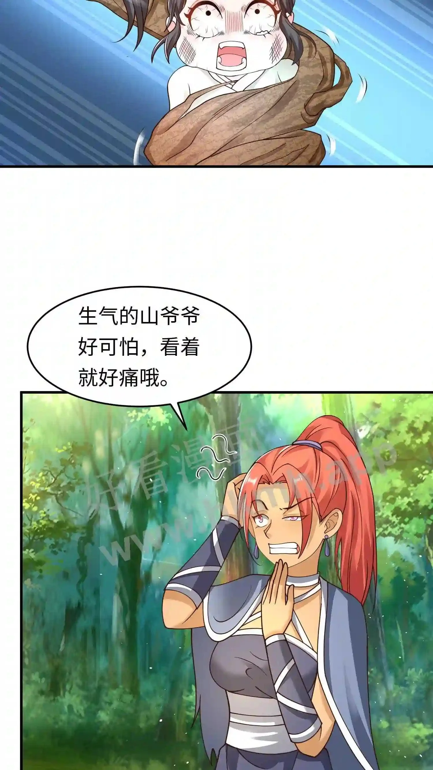 第74话 大山爷爷教训人9