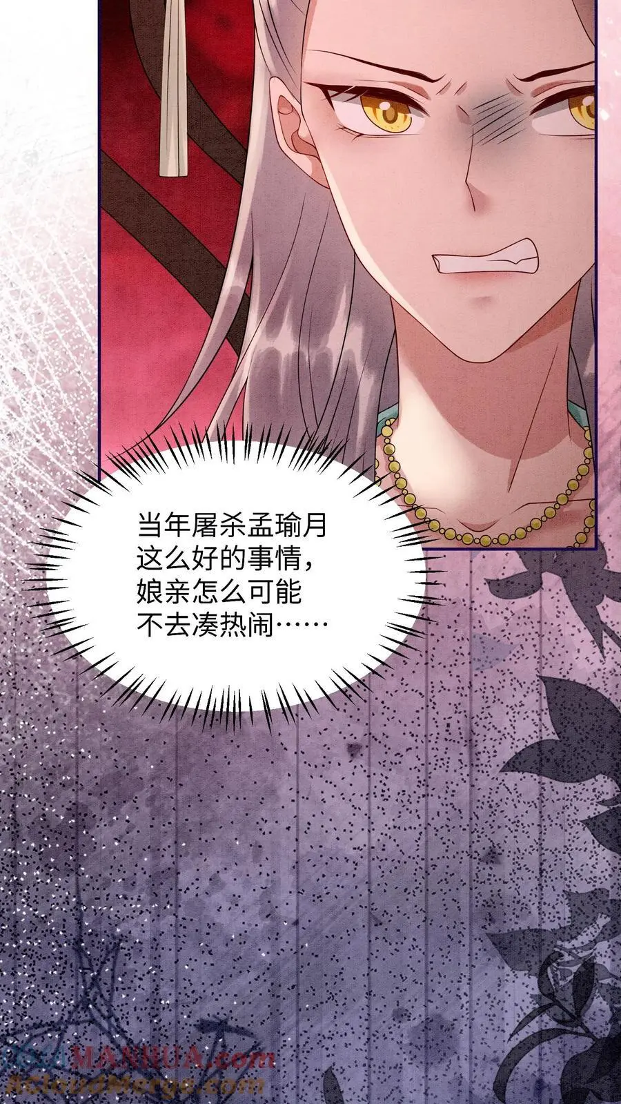 第459话 殷念说毛毓是自己母亲！18
