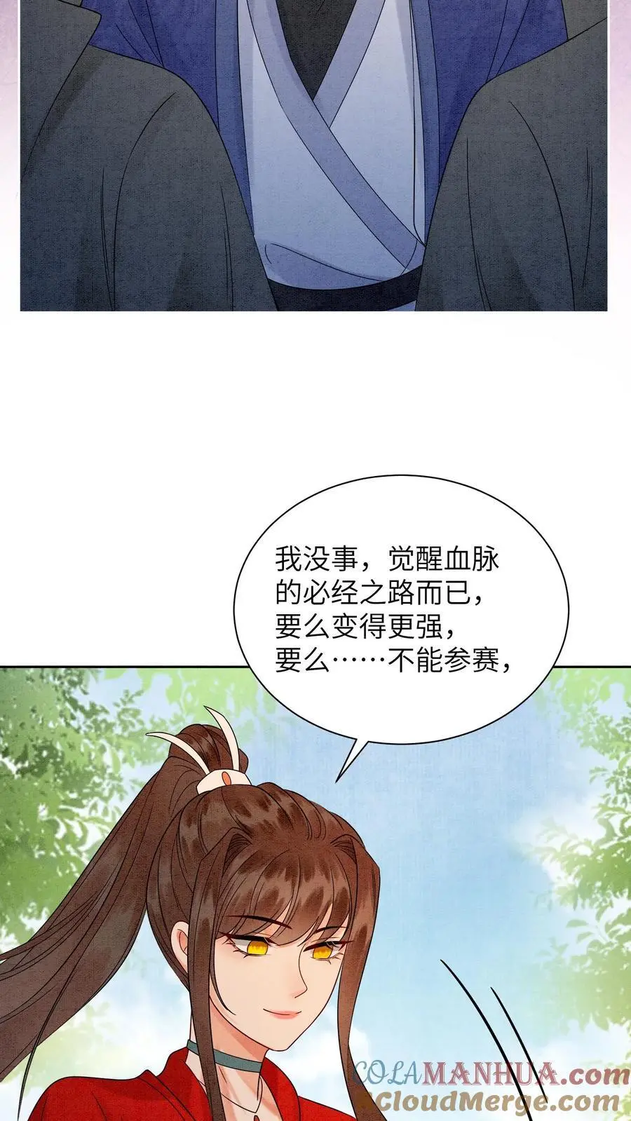 第499话 叛徒16