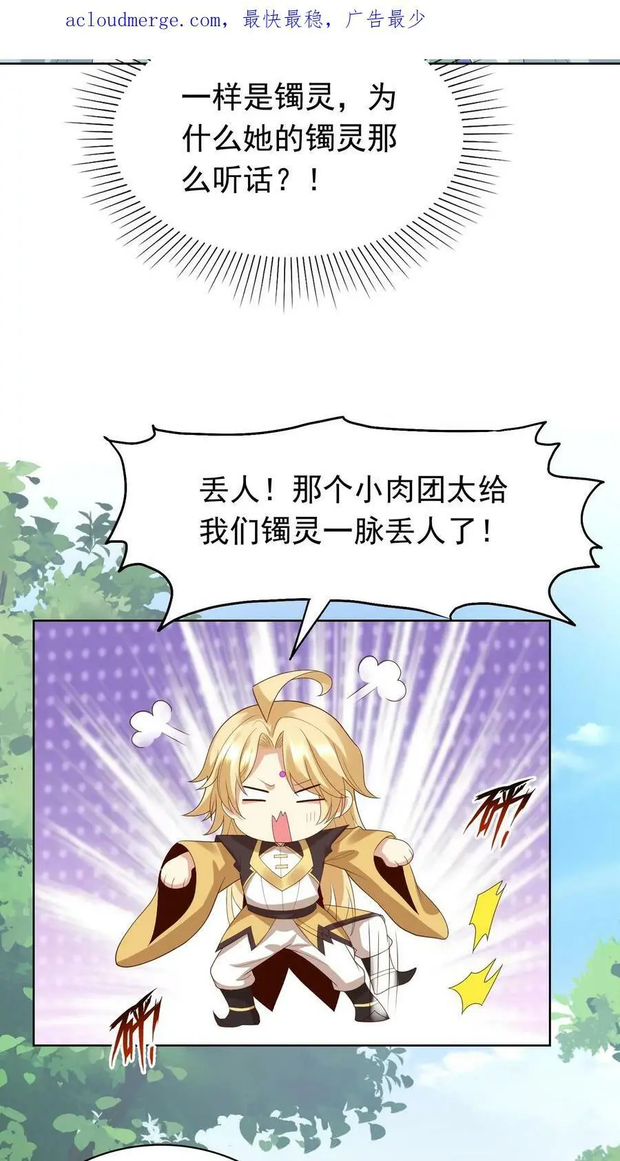 第246话 殷吞吞3
