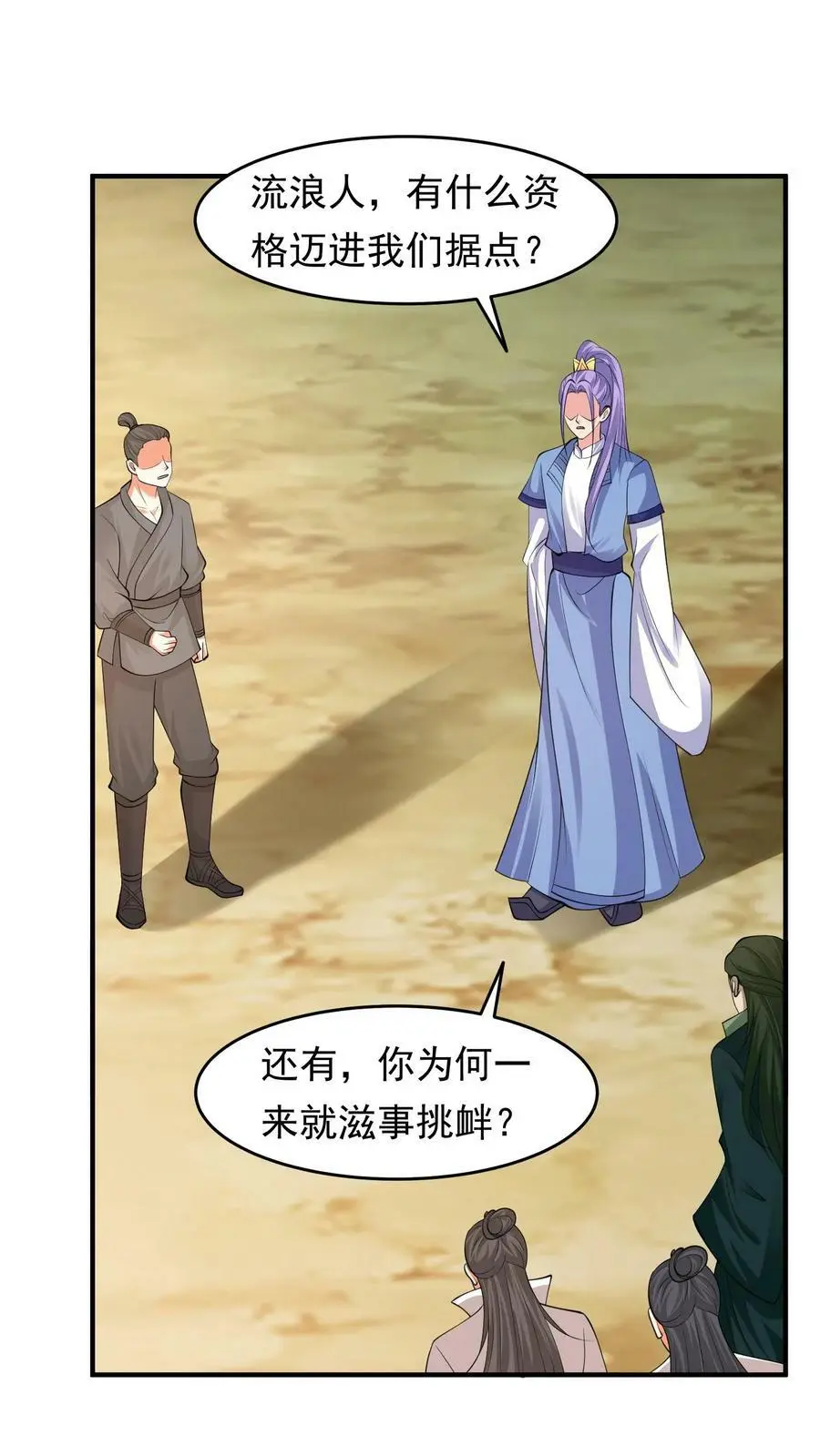 第210话 殷念，你要坏我规矩？15