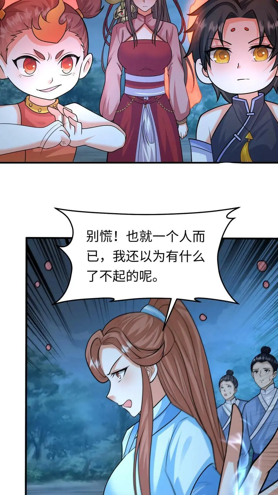 第292话 我回我家，要你多嘴？19