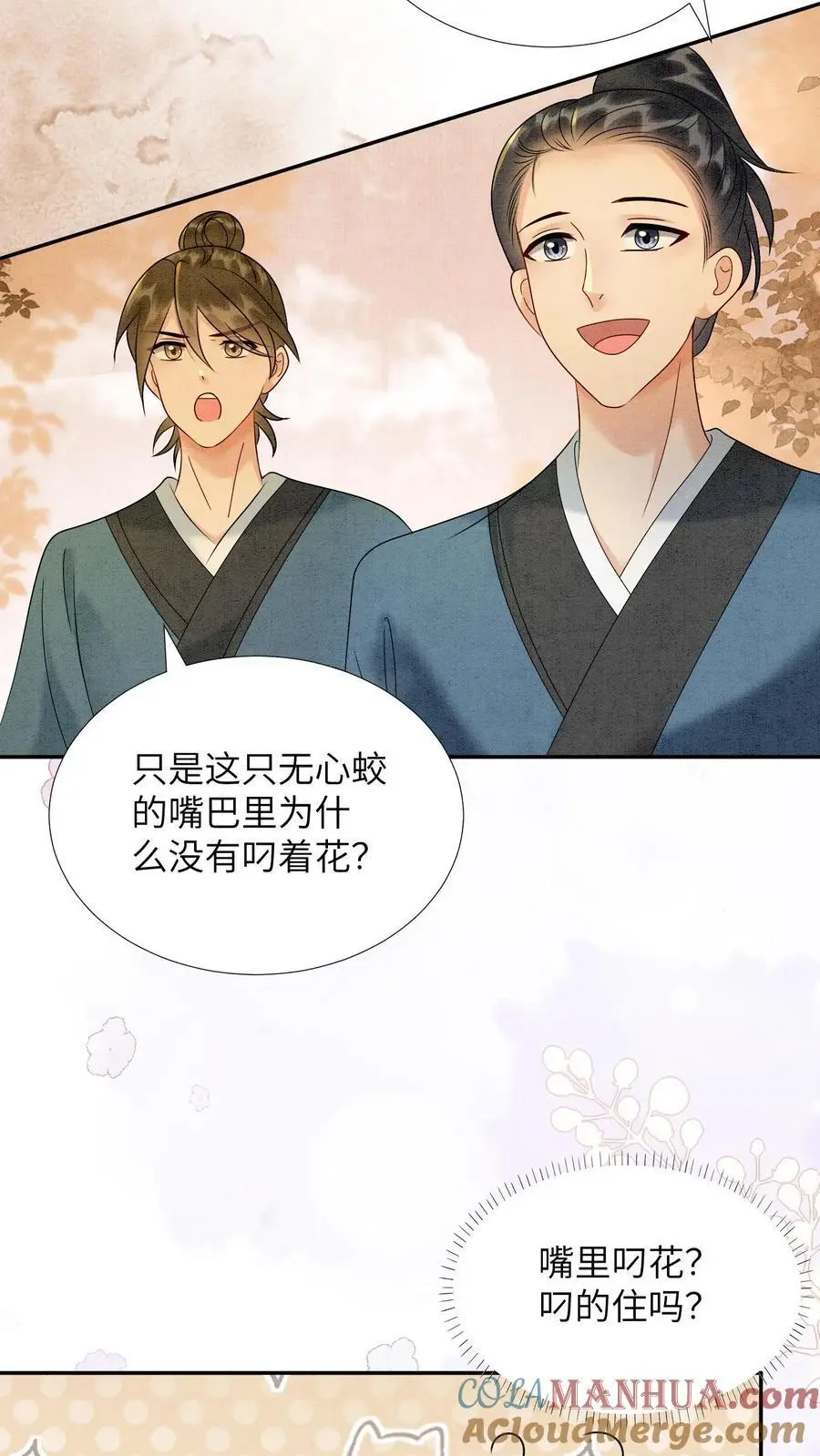 第511话 睡睡，你在离我心口最近的地方12