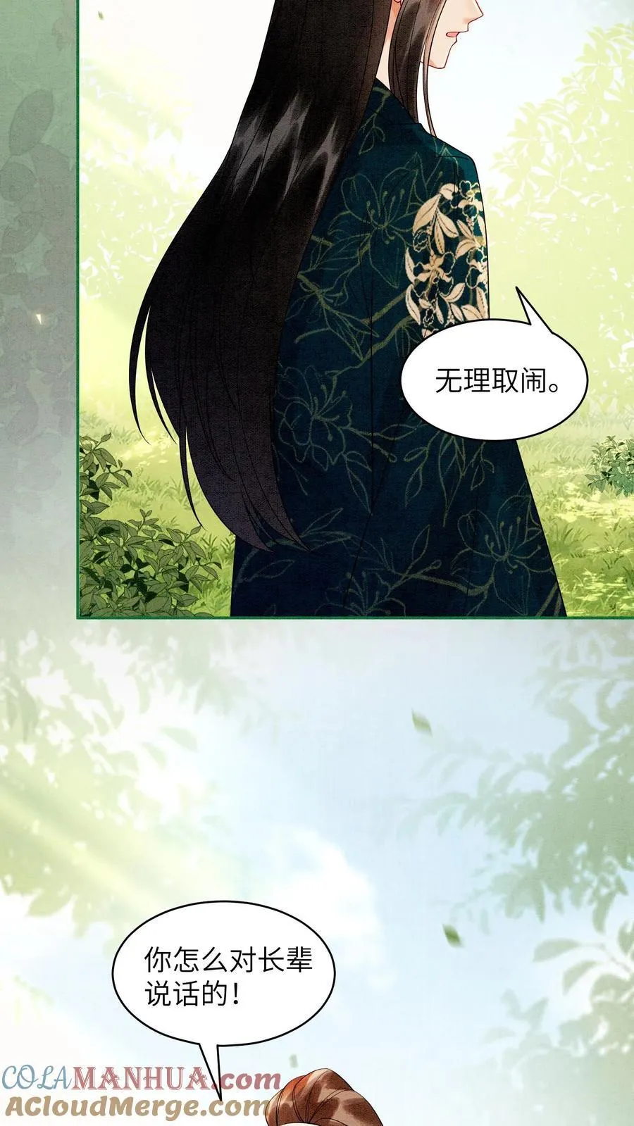 第538话 元心碎喜当爹16