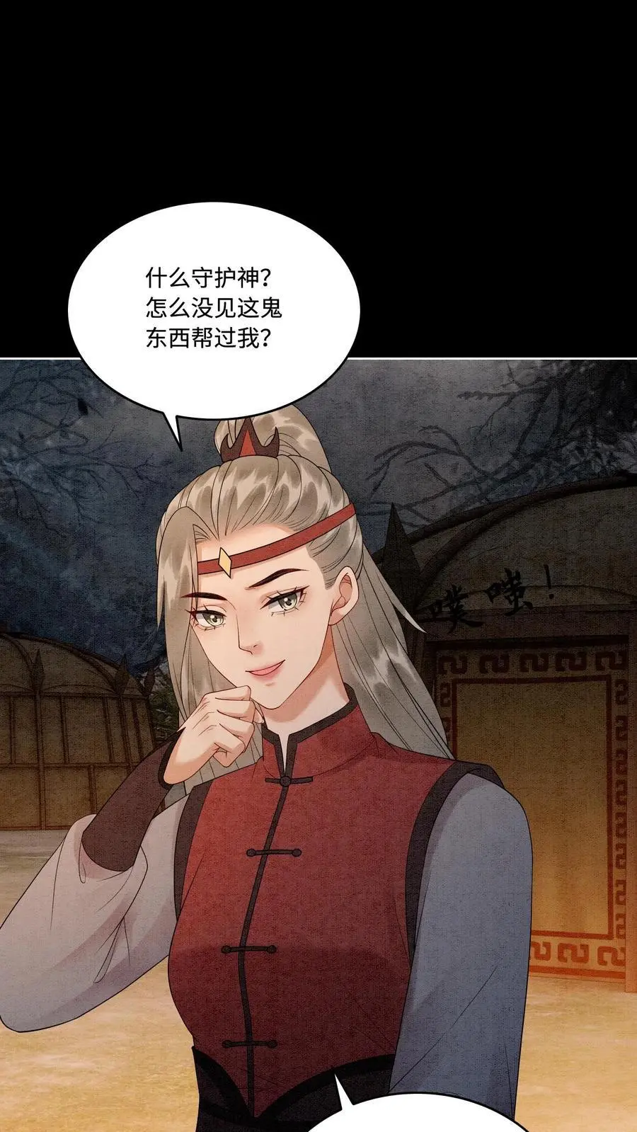 第489话 审问青青1