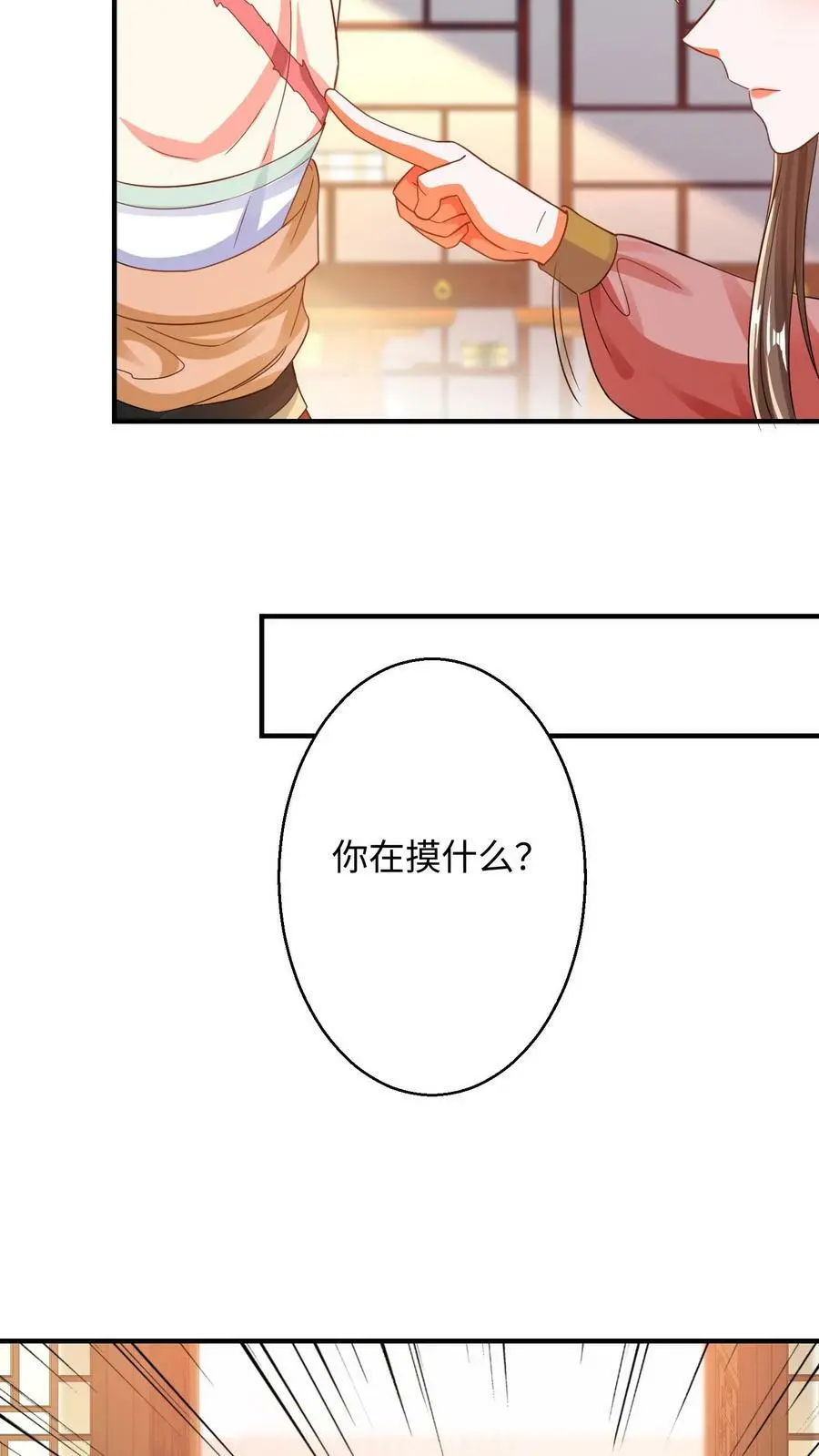 第184话 朋友之间很正常的7