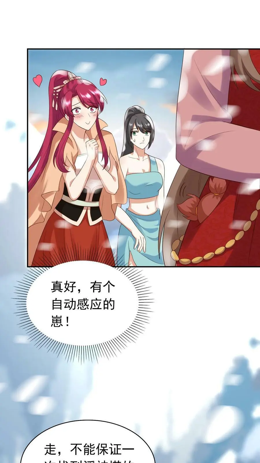 第257话 嘘，小心你背后11