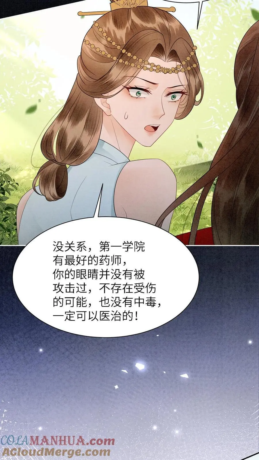 第494话 殷念失明了！8