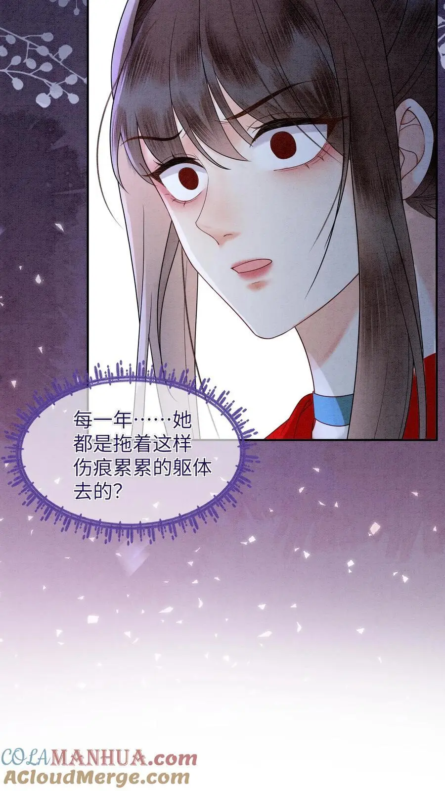 第463话 心疼18