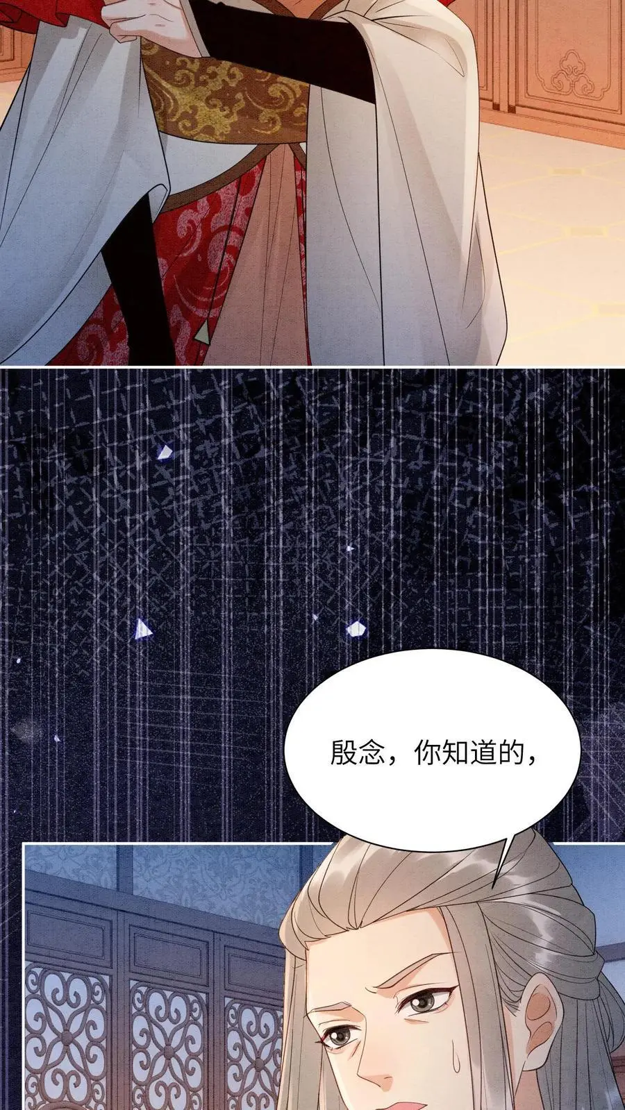 第494话 殷念失明了！25