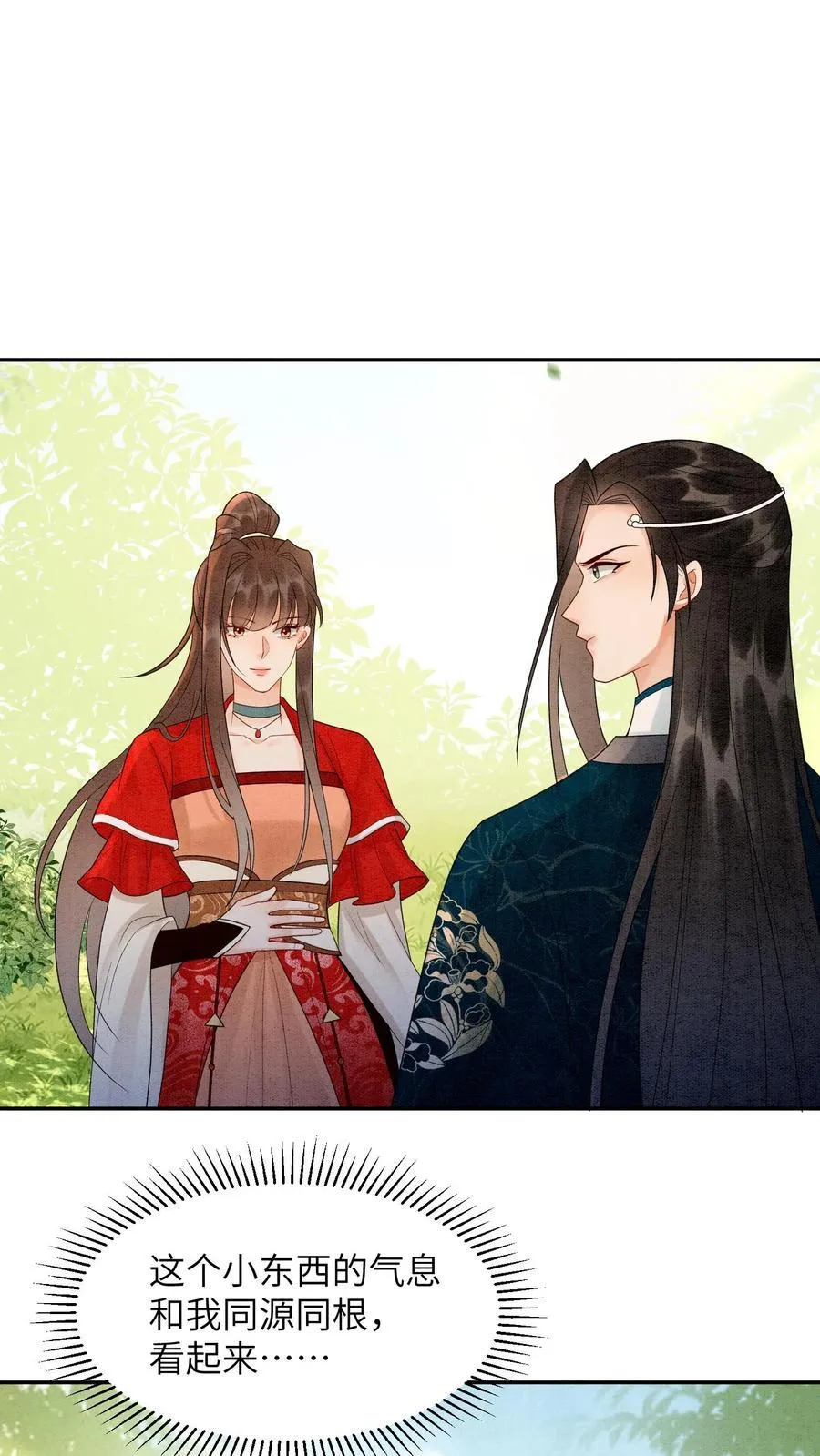 第539话 不负责的渣男1