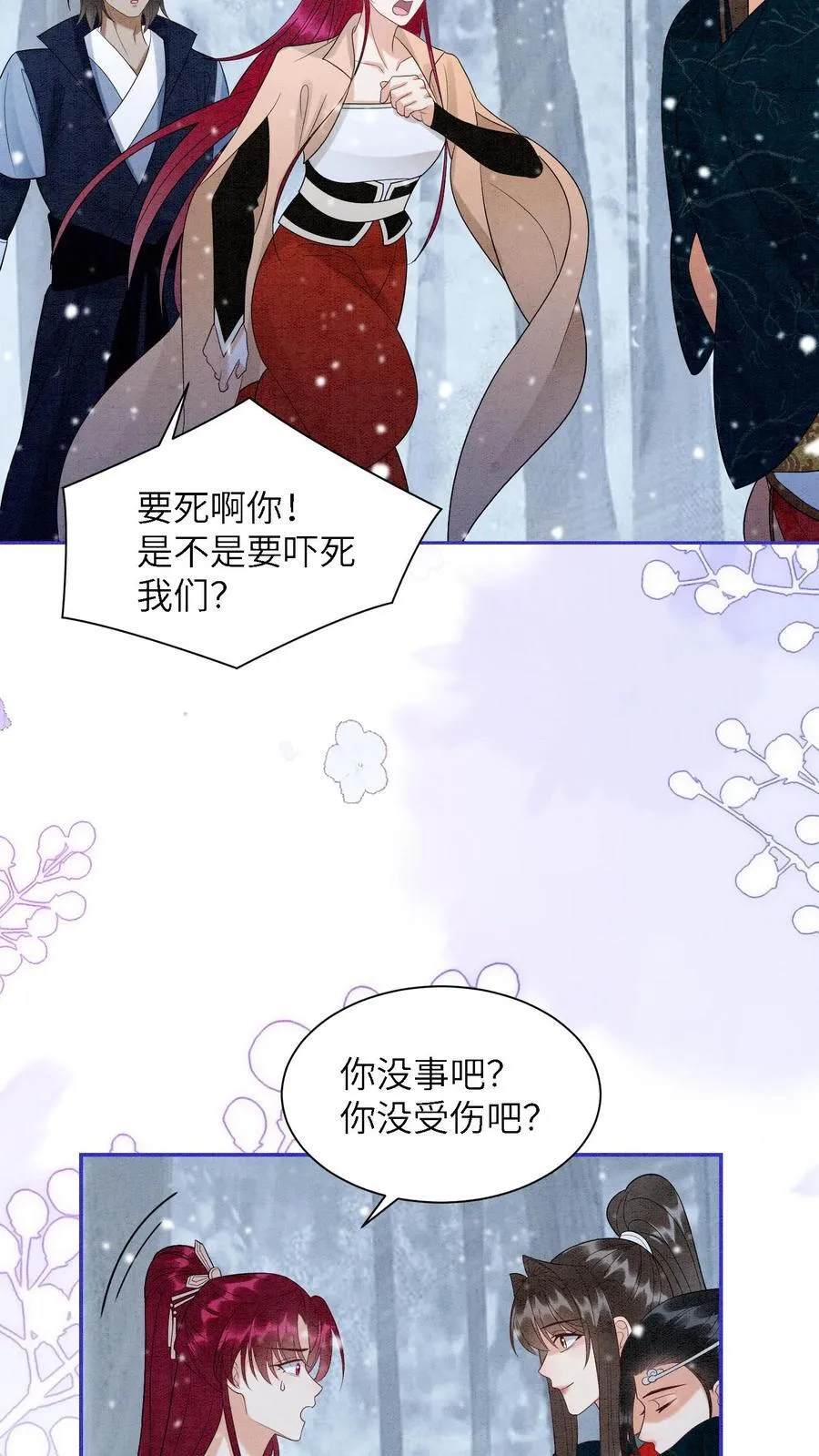 第549话 醉墨学院7